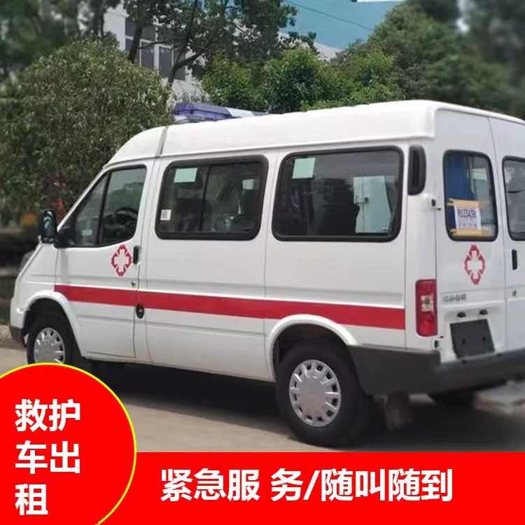 向阳瘫痪租赁救护车转运 —— 提升急救效率，守护生命安全
